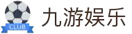 九游娱乐(中国)官方网站-娱乐平台_JIUYOUGAME